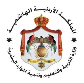 شعار وزارة التربية والتعليم وتنمية الموارد البشرية الأردنية